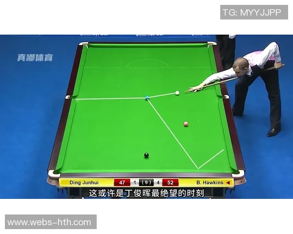 丁俊晖与霍金斯巅峰对决直播盛况回顾与精彩瞬间分析 丁俊晖与霍金斯巅峰对决直播盛况回顾与精彩瞬间分析