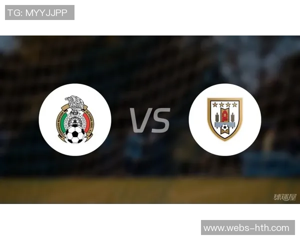 墨西哥与乌拉圭足球对决阵容分析及战术解读